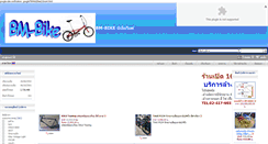 Desktop Screenshot of bm-bike.com