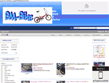 Tablet Screenshot of bm-bike.com